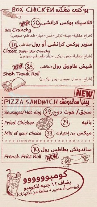  منيو برجر بوكس  مصر